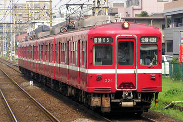 京急電鉄  旧1000形 1301