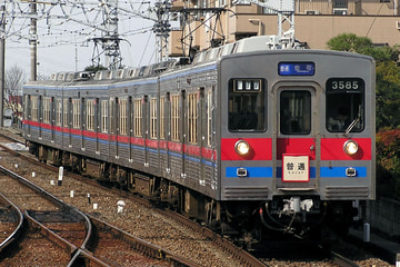 京成電鉄  3500形 3585