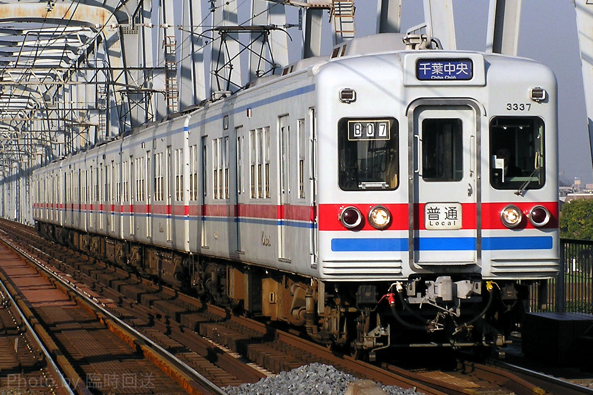 京成電鉄  3300形 3337