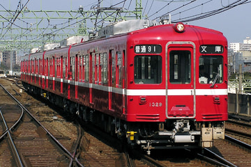 京急電鉄  旧1000形 1329