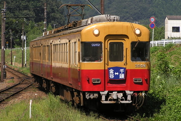 大井川鐵道  3000系 