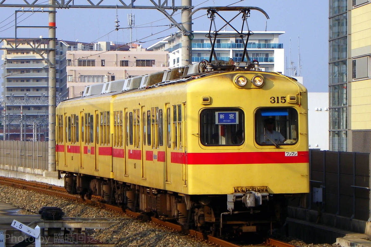 西日本鉄道  313形 