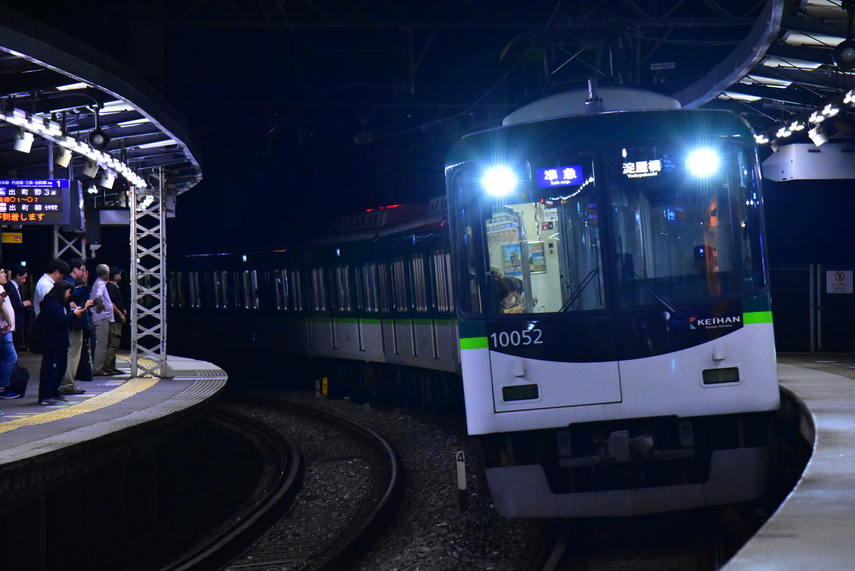 京阪電気鉄道 寝屋川車庫 10000系 10002F