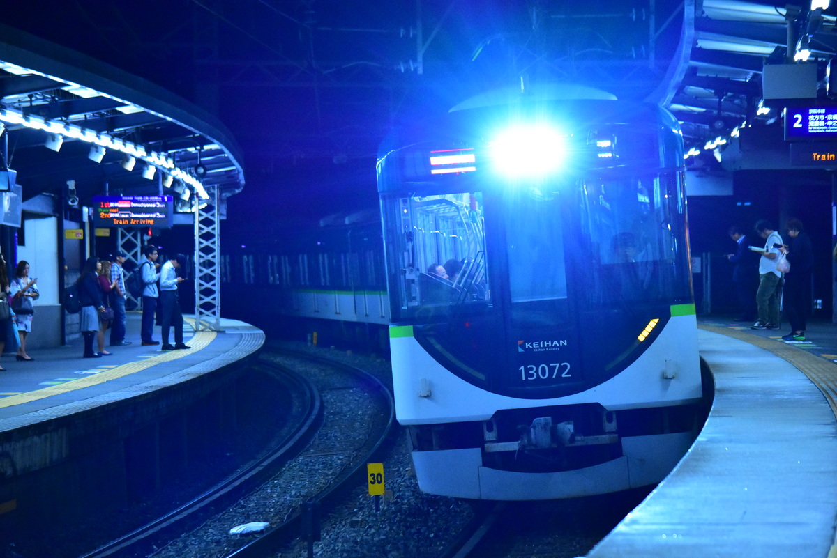 京阪電気鉄道 寝屋川車庫 13000系 13022F