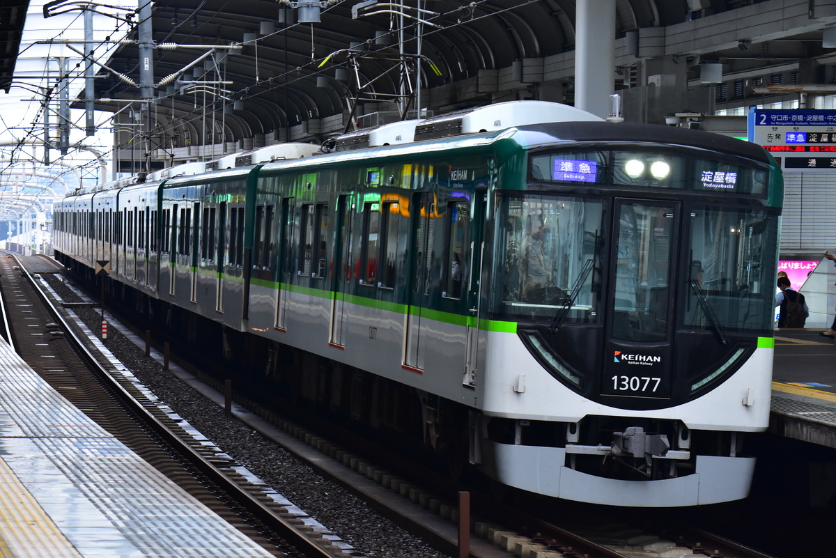 京阪電気鉄道 寝屋川車庫 13000系 13027F