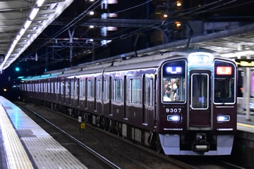 阪急電鉄  9300系 9307F