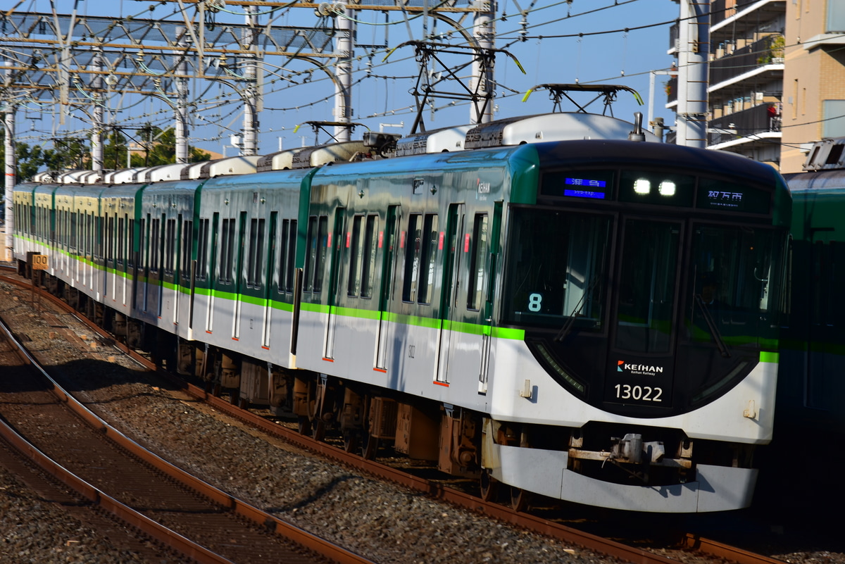 京阪電気鉄道 寝屋川車庫 13000系 13022F