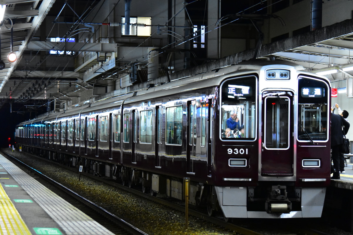 阪急電鉄 正雀車庫 9300系 9301F