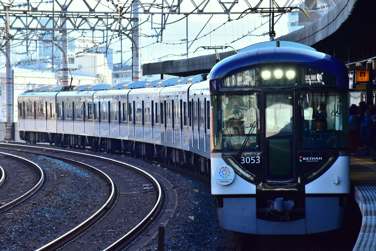 京阪電気鉄道 寝屋川車庫 3000系 3003F