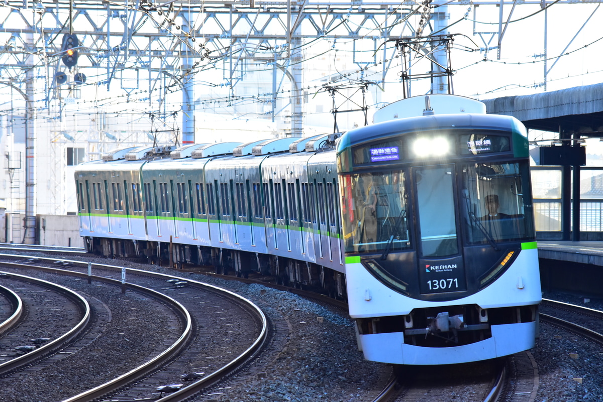 京阪電気鉄道 寝屋川車庫 13000系 13021F