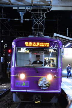 京福電気鉄道 西院車庫 モボ501形 モボ501