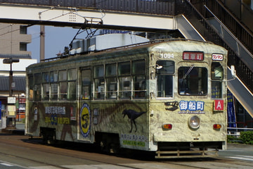 熊本市交通局  1090型 1094