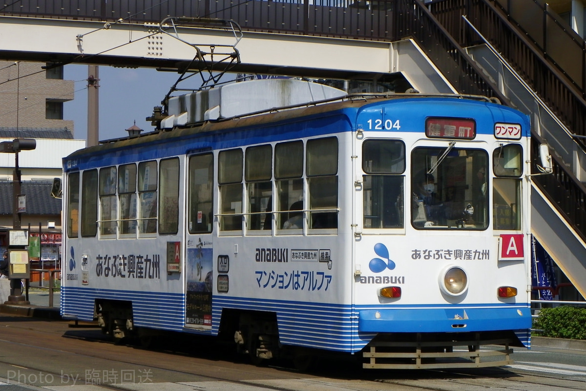熊本市交通局  1200型 1204