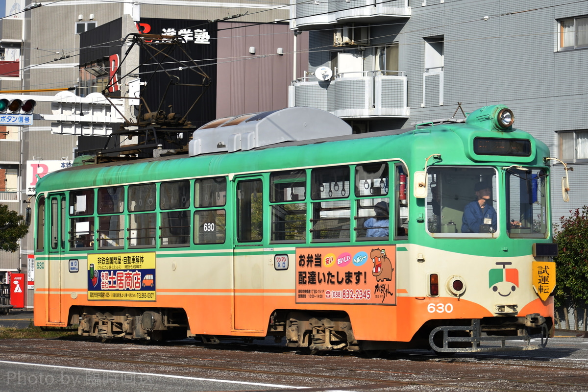 土佐電気鉄道  600形 630