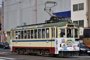 土佐電気鉄道  200形 208