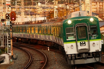 京阪電気鉄道  2800系 