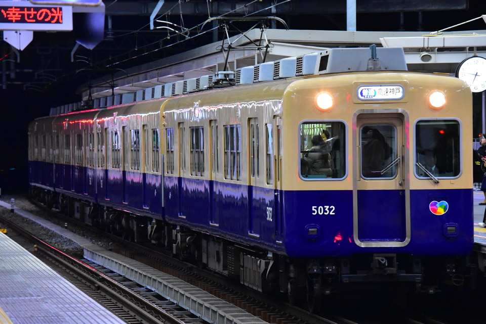 阪神5001形5029F<br class="br-sp" />(5029編成)の写真