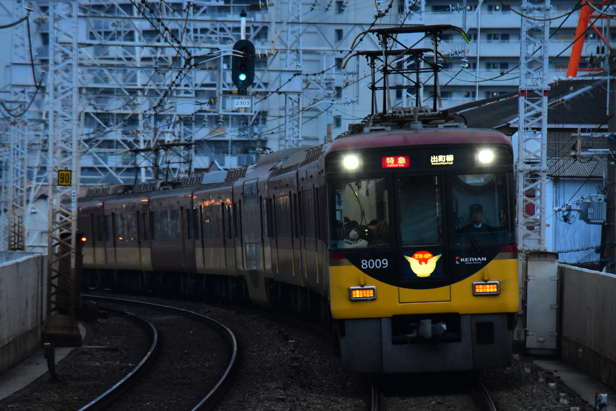 京阪電気鉄道 寝屋川車庫 8000系 8009F