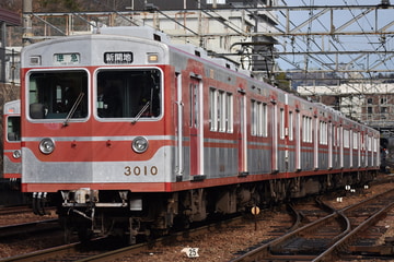 神戸電鉄  3000系 3010