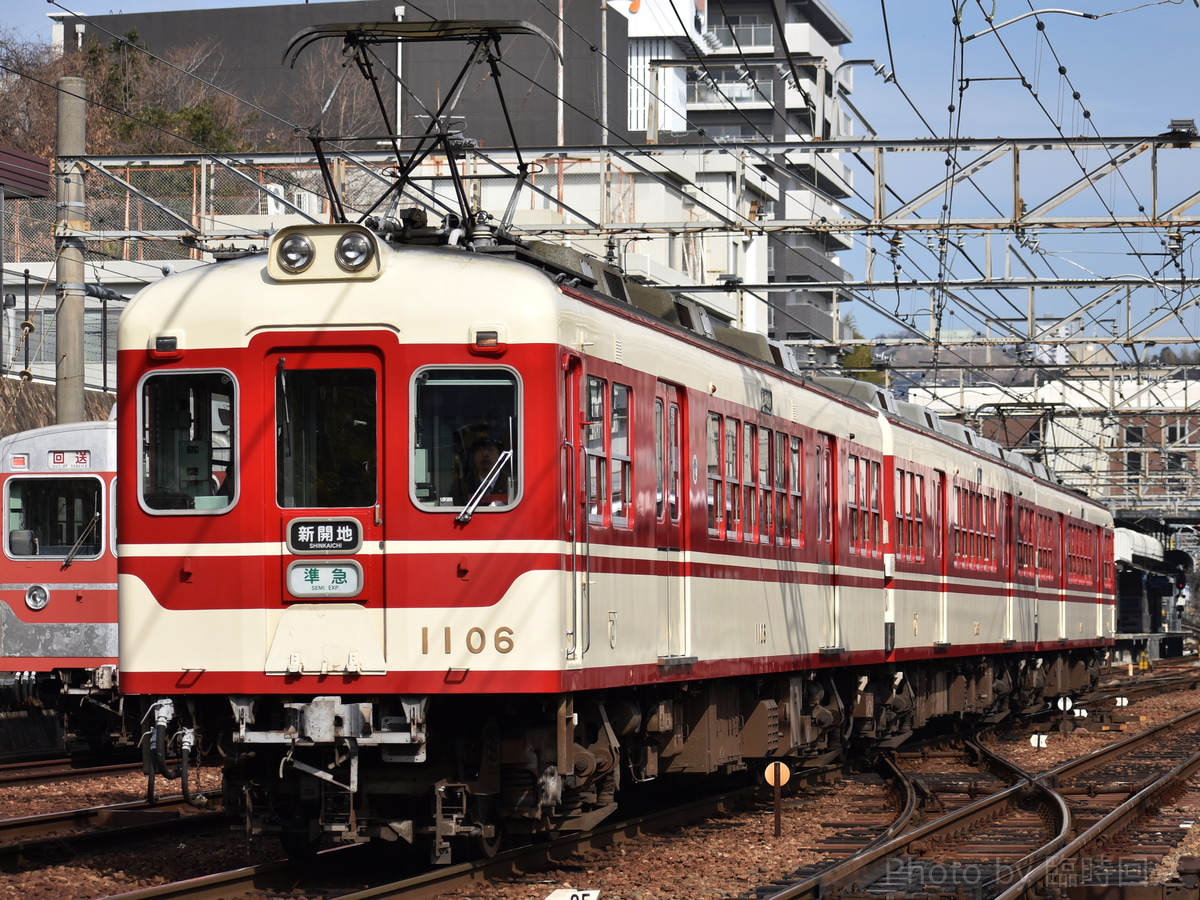 神戸電鉄  1000系 1106