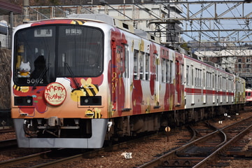 神戸電鉄  5000系 5002