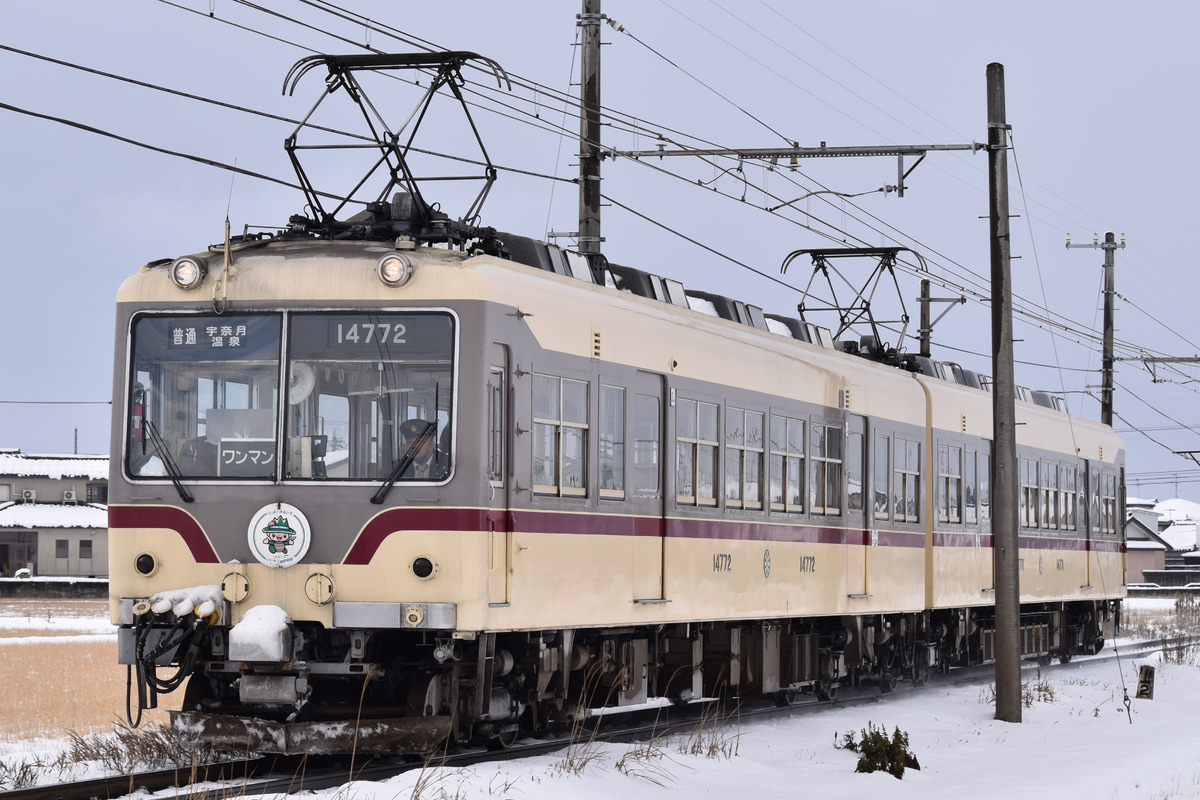 富山地方鉄道  14760形 14771F