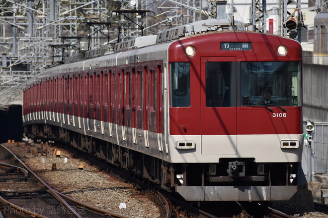 3200系3106を竹田駅で撮影した写真