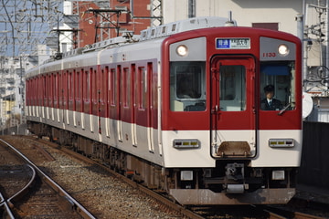 近畿日本鉄道  1020系 1133
