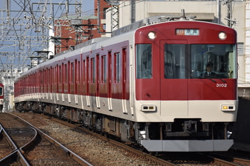 近畿日本鉄道  3200系 3102