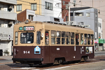 広島電鉄  900形 914