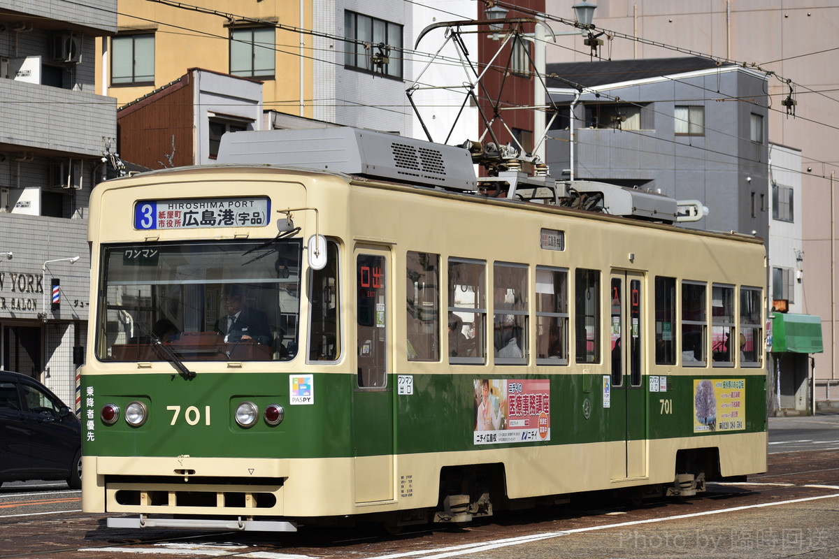 広島電鉄  700形 701
