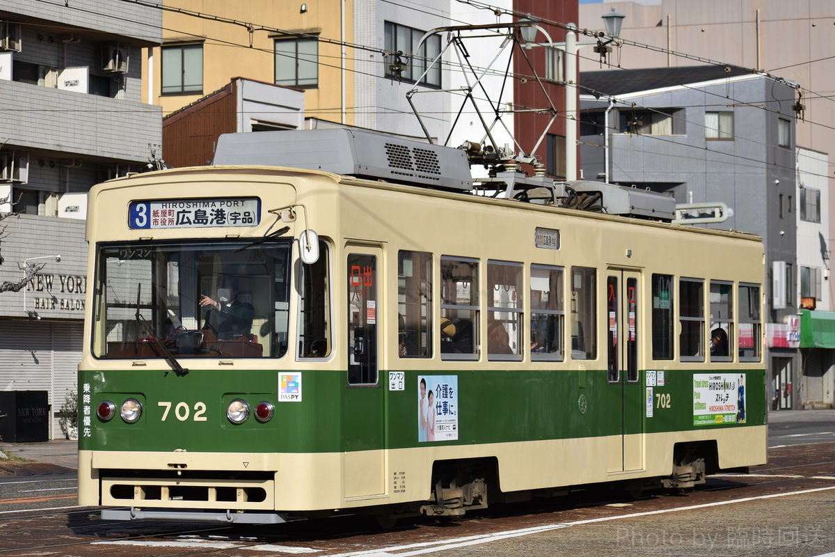 広島電鉄  700形 702