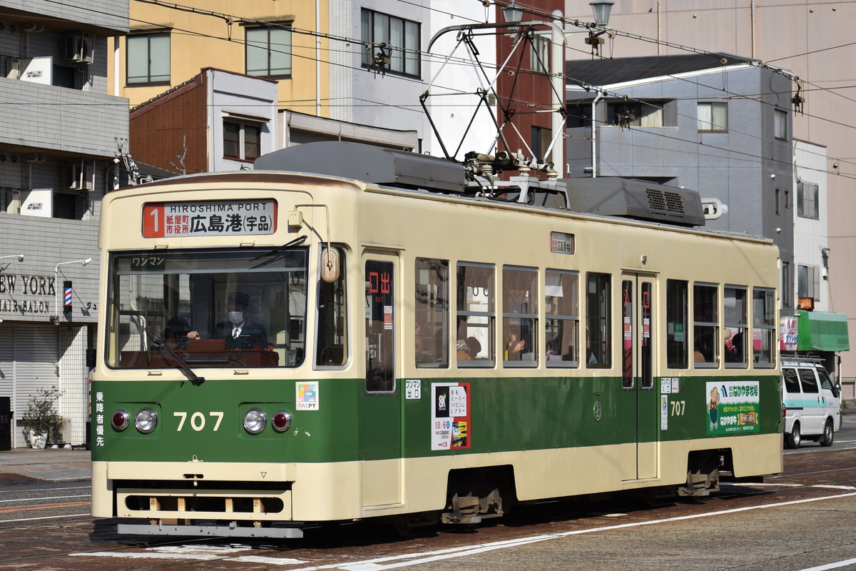 広島電鉄  700形 707