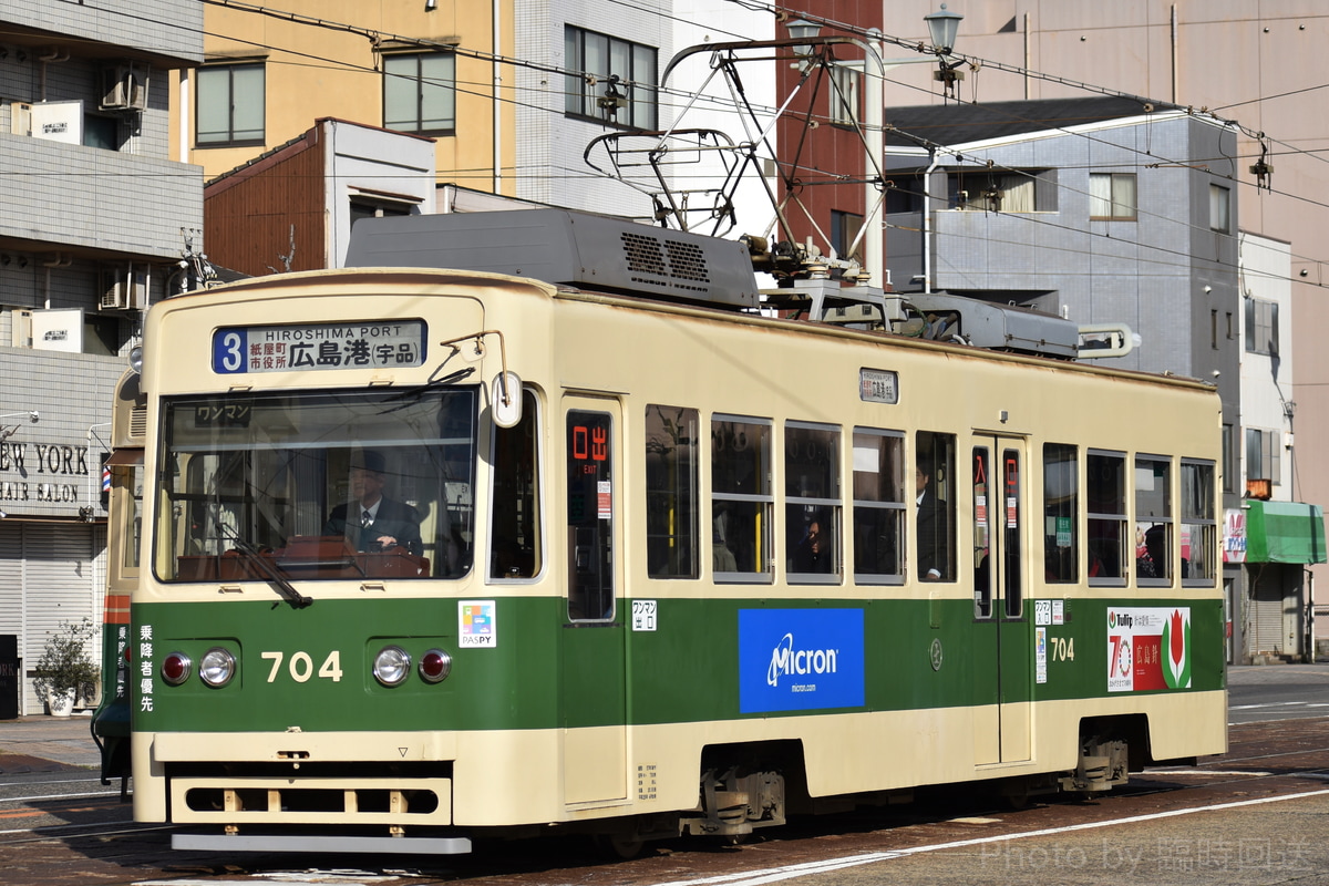 広島電鉄  700形 704