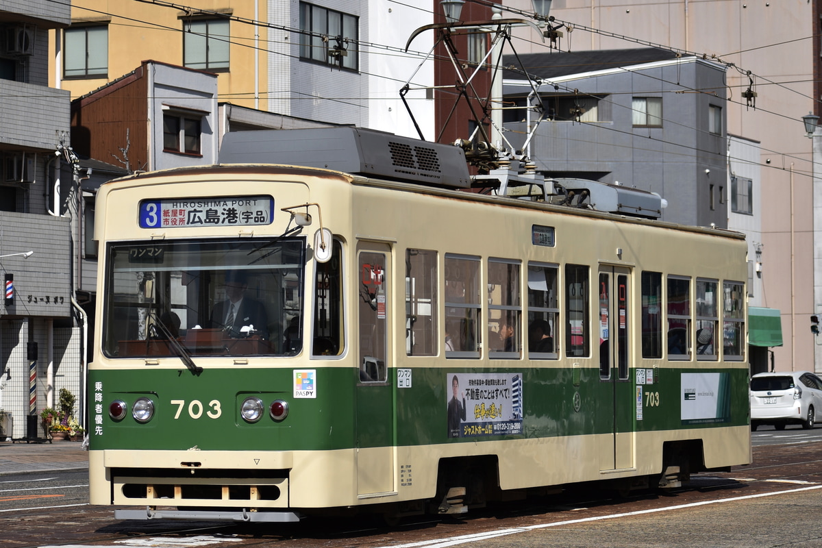 広島電鉄  700形 703