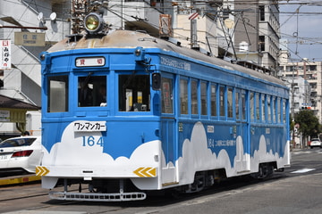 阪堺電気軌道  モ161形 164
