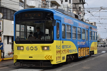 阪堺電気軌道  モ600形 605