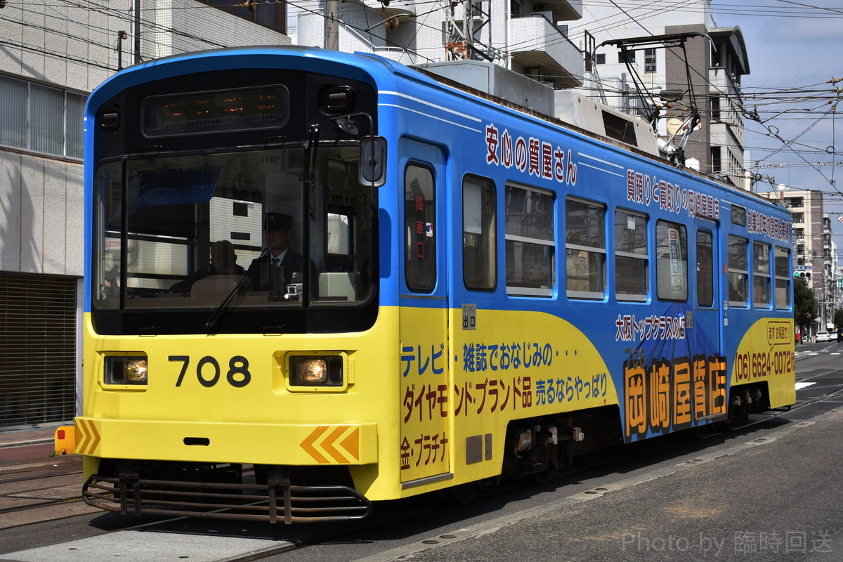 阪堺電気軌道  モ701形 708