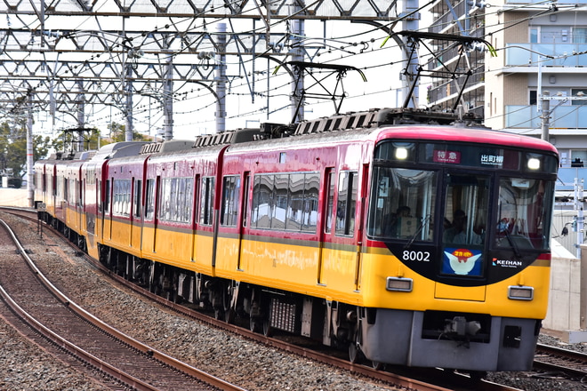 寝屋川車庫8000系8002Fを大和田駅で撮影した写真
