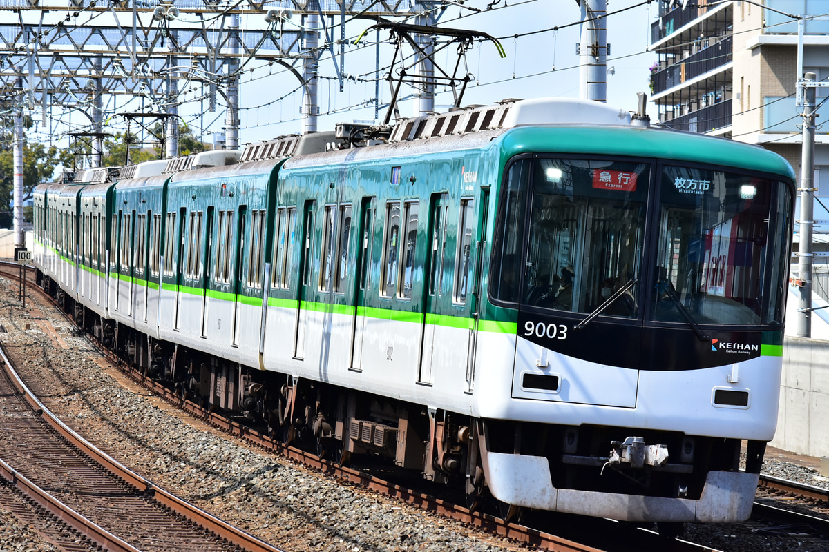 京阪電気鉄道 寝屋川車庫 9000系 9003F