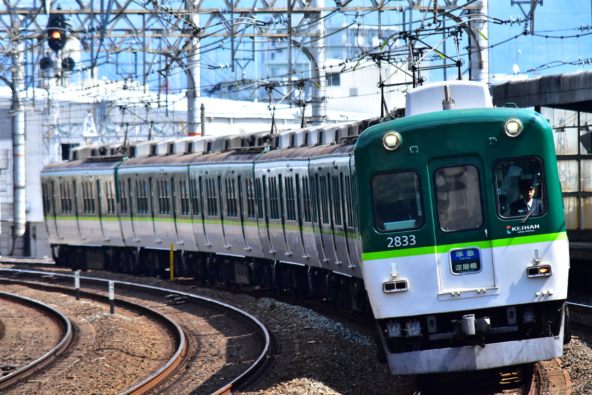 京阪電気鉄道 寝屋川車庫 2600系 2633F