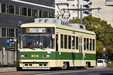 広島電鉄  800形 806