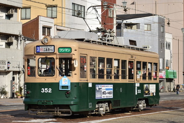 広島電鉄  350形 352