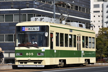 広島電鉄  800形 805