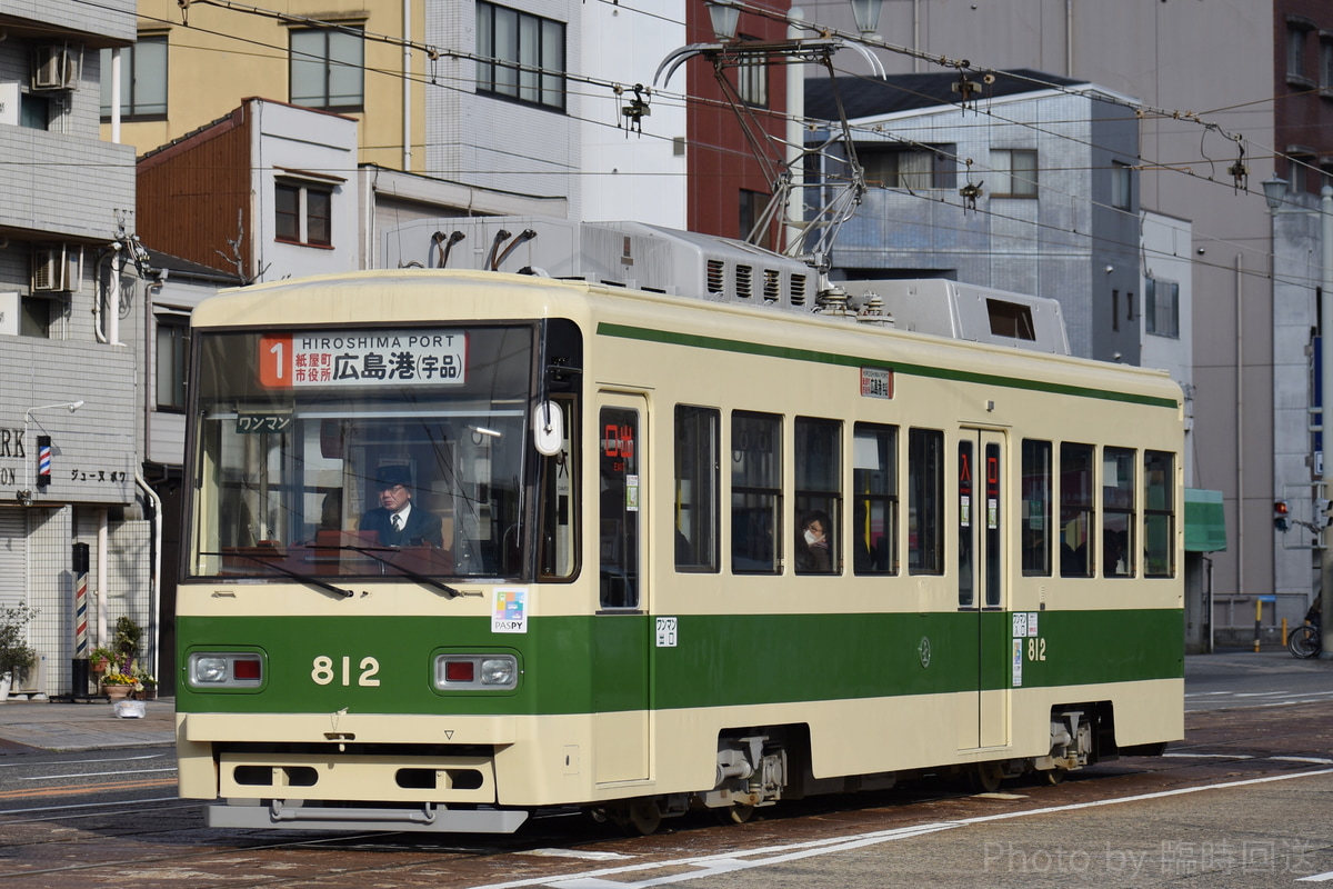 広島電鉄  800形 812