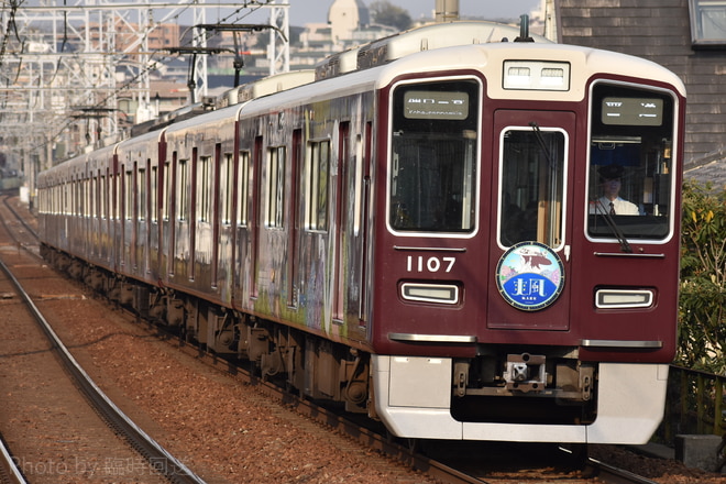 1000系1107を芦屋川駅で撮影した写真