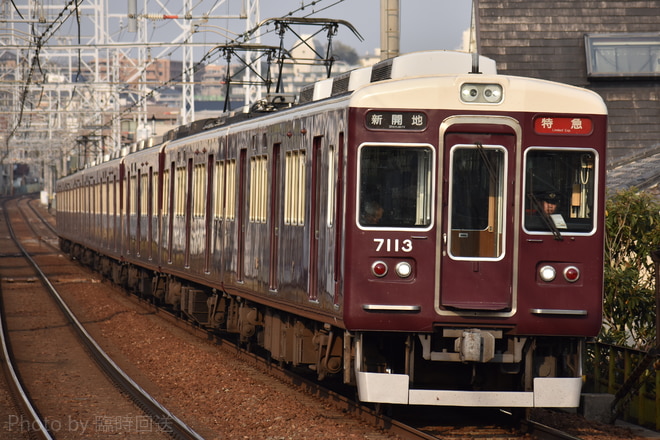 7000系7113を芦屋川駅で撮影した写真