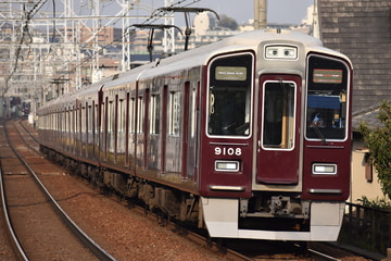 阪急電鉄  9000系 9108