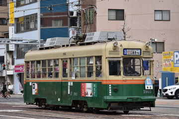 広島電鉄  1900 1903