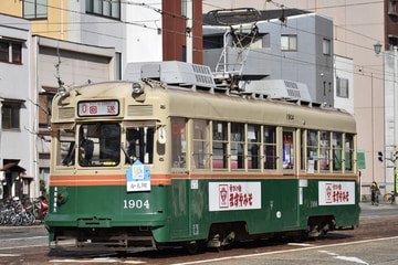 広島電鉄  1900 1904